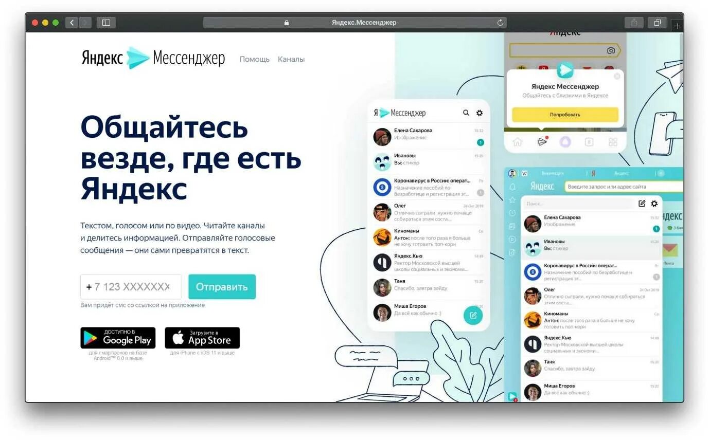 Тандем приложение для изучения языка. Переписка с момо в ватсапе. Сообщение в мессенджере. Как называется приложение где можно переписываться с самим собой. Приложение фотостена для андроид.