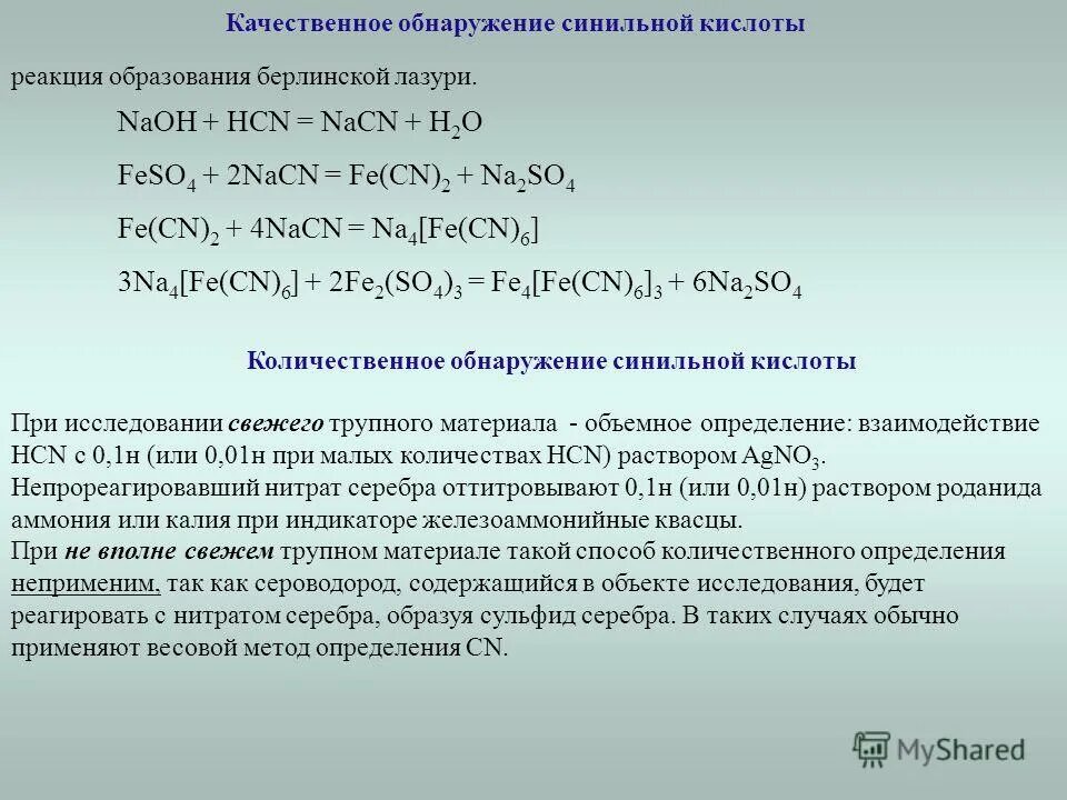 Mgo+h2 реакция. Ag h2so4 разбавленная. Гидроксид железа iii fe oh 3. Реакции с гидроксидом железа 2. Feso4+agno3.