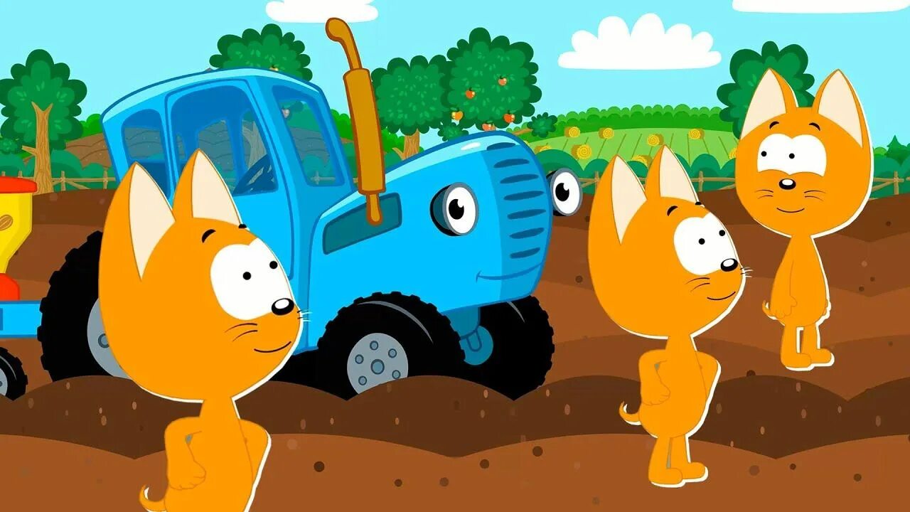 10 тракторов котэ. Котэ и синий трактор песенки для малышей. Котенок котэ дыр дыр синий трактор. Синий трактор и котенок. Едет трактор дыр.