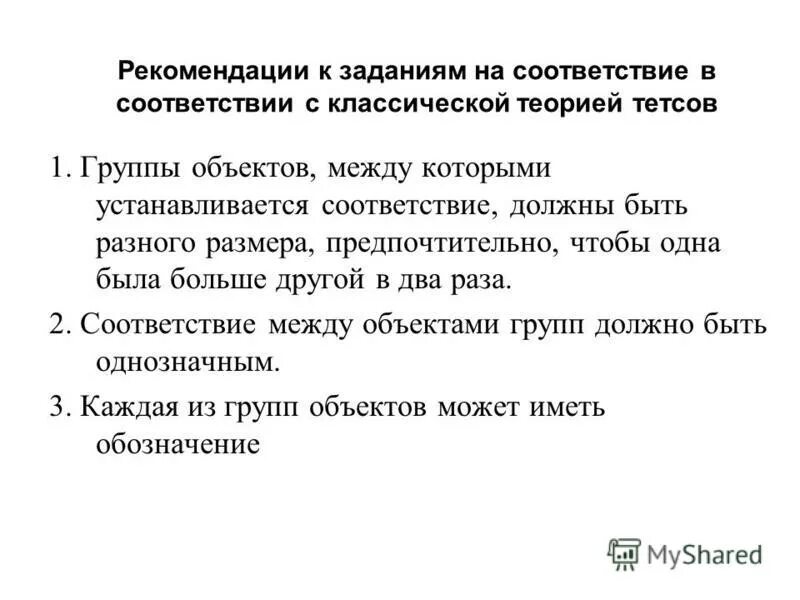 Выполнять задания нужно в соответствии. Принципы написания домашнее задание. Задачи, выполнение задач. Принципы разработки. Что необходимо для задания отображений?.