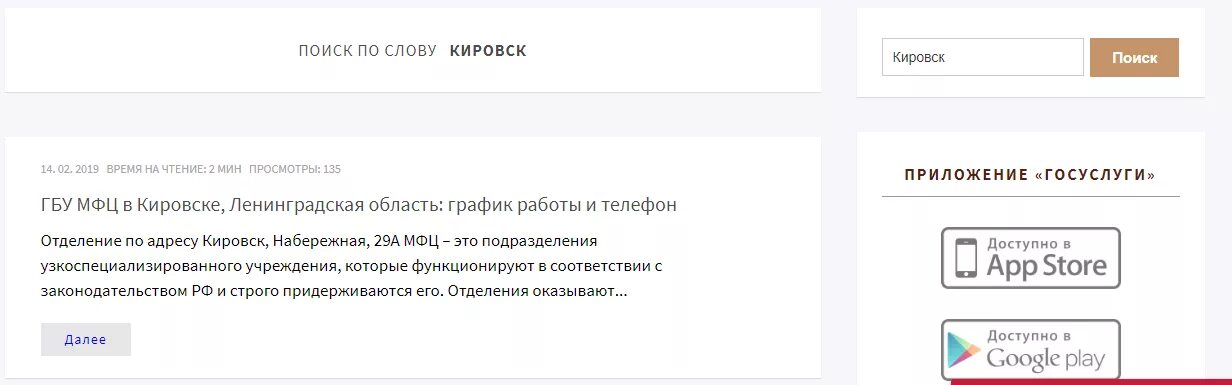 МФЦ узнать о готовности документов по номеру. Сообщение о готовности документов. Статусы готовности документов в МФЦ. Проверить готов документ мфц