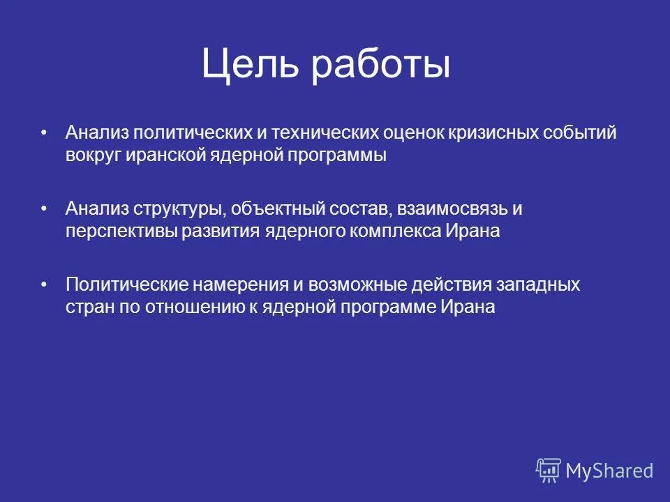 Специфика социологического исследования. Общение с журналистами. Российская социал демократическая рабочая партия большевиков лидеры. Программа в кандидаты президента рф. Политические намерения.