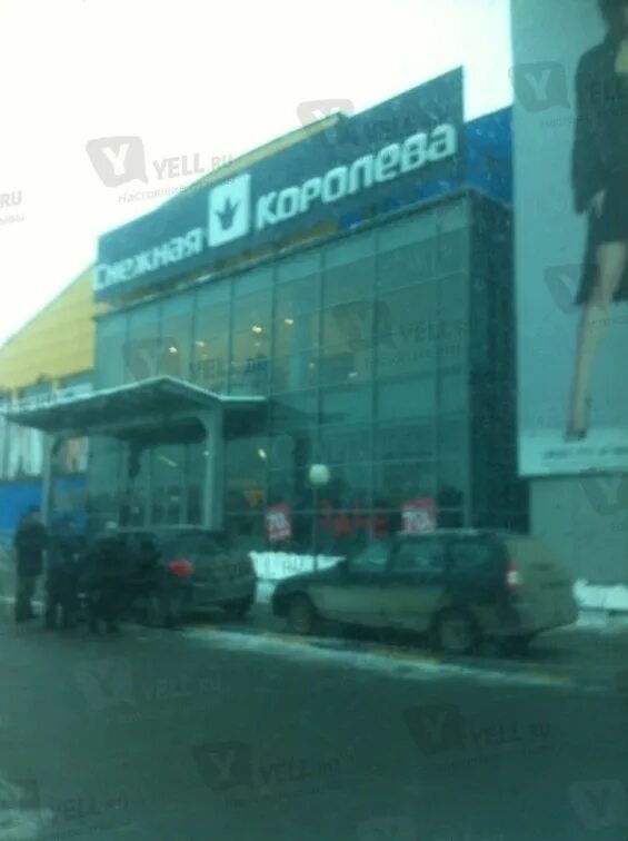 Метро домодедово магазин снежная королева. Снежная королева на войковской. Снежная королева ореховый бульвар 14. Магазин снежная королева на домодедовской. Снежная королева метро.