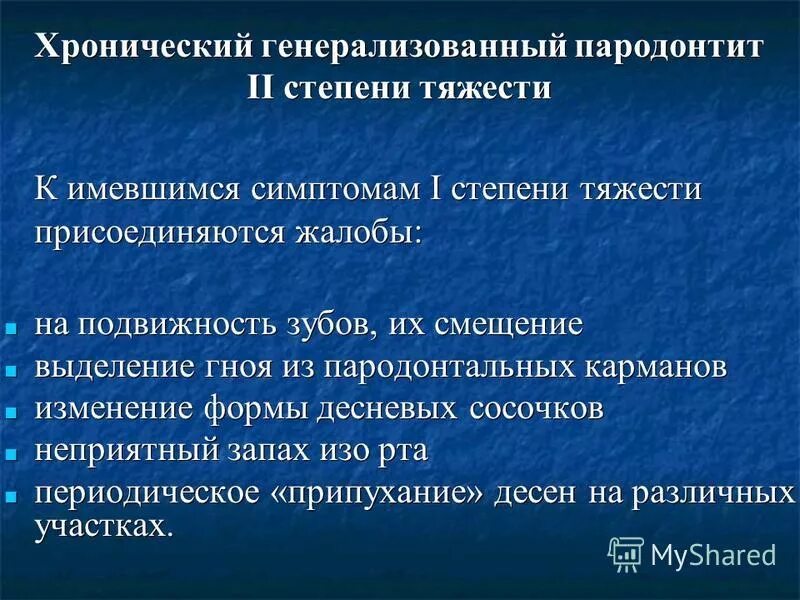 хронический пародонтит мкб 10. хронический пародонтит мкб 10. клиническая классификация болезней пародонта. классификация болезней пародонта мкб 10. генерализованный пародонтит средней степени тяжести.
