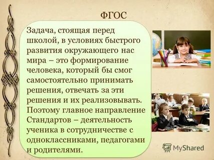 Обязательные требования к школе