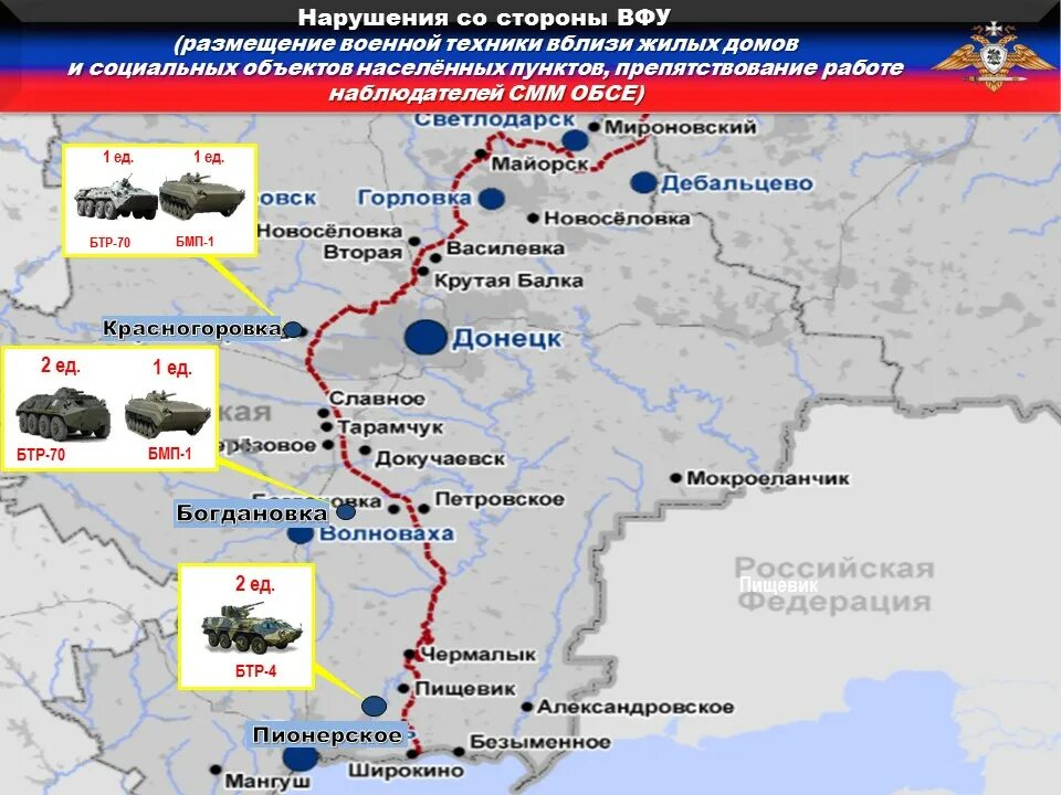 Что происходит на линии соприкосновения сегодня. Линия разграничения на донбассе на 2025. линия соприкосновения на донбассе. павлополь днр на карте. линия боевого разграничения.