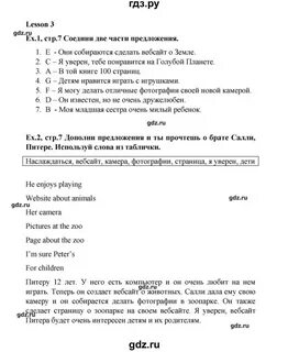 Английский язык 7 класс минасова