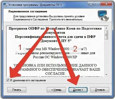 Последний версия обновления пфр пу 6