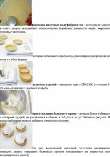 Сделать крем из яиц рецепт