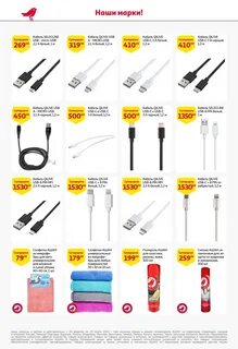 Auchan каталог товаров