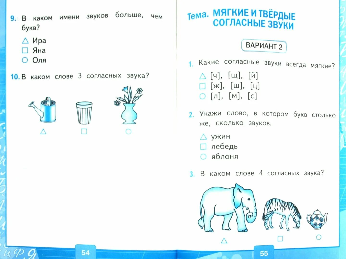 Тест для работ по русскому языку. Проверочные задания 1 класс русский язык школа России. Задания по русскому языку 1 класс тест. Задания по русскому языку 2 класс тест. Тесты для первых классов по русскому языку.