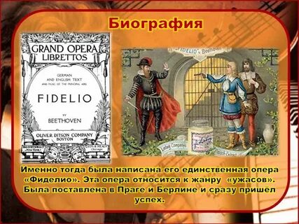 Кто написал 1 оперу