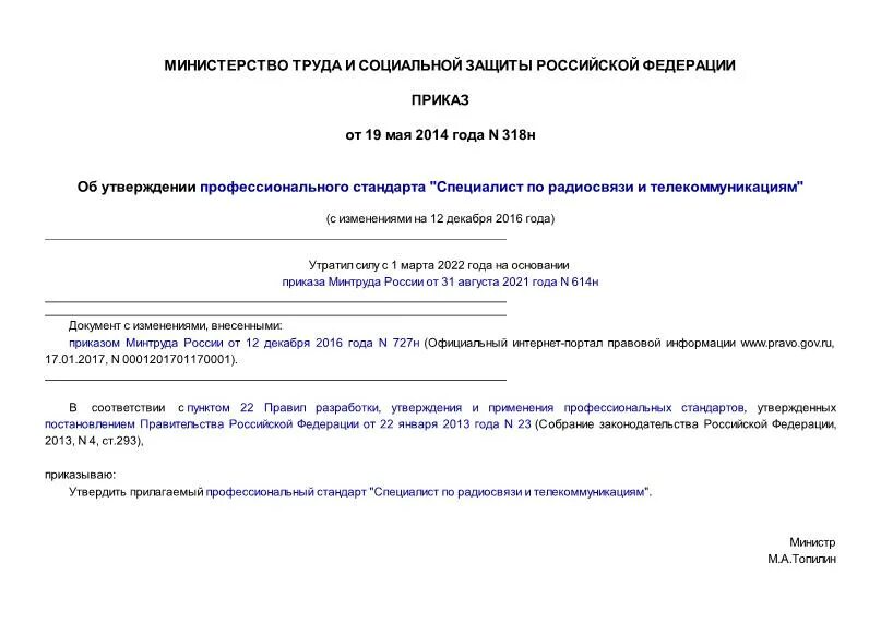 приказ 318. скорректированный возраст недоношенных детей это. 318 приказ кратко. критерии мертворождения и живорождения приказ. приказ министерства здравоохранения рф.