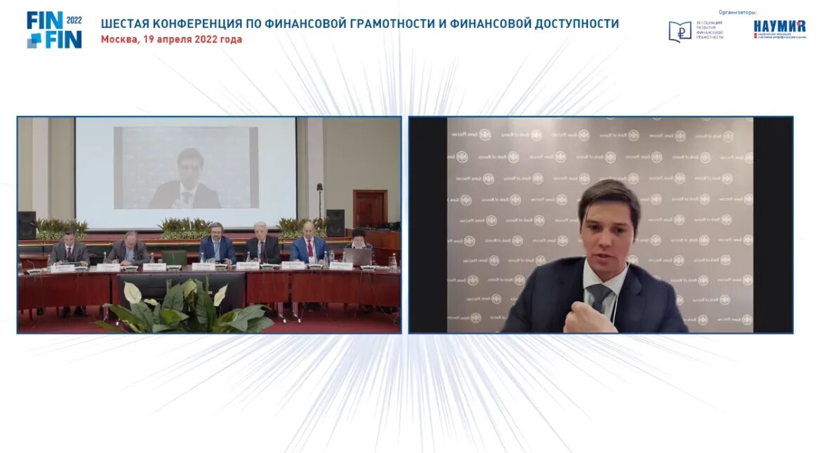 Санкт-петербург конференция. Программа конференции. Депутаты башкортостана. Девятый российско-армянский межрегиональный форум 2022. Конференция со дня рождения.