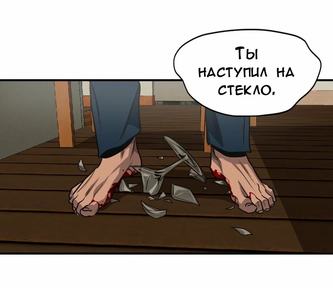 Наступит что сделать. Наступить на человека.