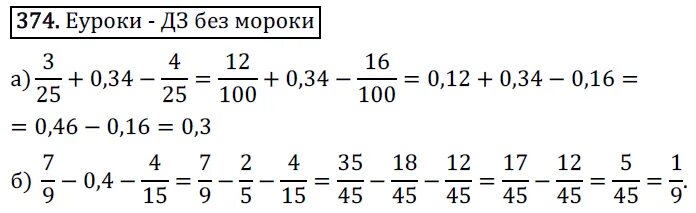 Математика 6 класс номер 374. Математика 6 класс номер 369. Математика 6 класс 2 часть номер 369 б. Математика 6 класс виленкин номер 374