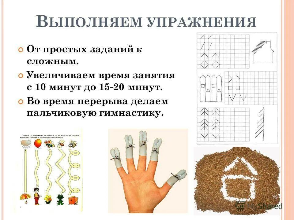 Формирование рук. Развитие моторики у детей упражнения. диагностика развития мелкой моторики рук старших дошкольников. упражнения для развития моторики пальцев рук у детей. упражнения на мелкую моторику.