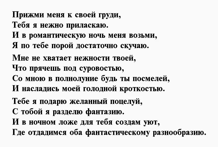 Слова женатому мужчине. Стихи о любви к женатому мужчине. Стихи о любви к женатому. Стихи о запретной любви к женатому мужчине. Стихи о любви к мужчине.