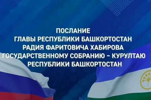 Письмо радий хабиров