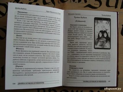 Предсказания духов