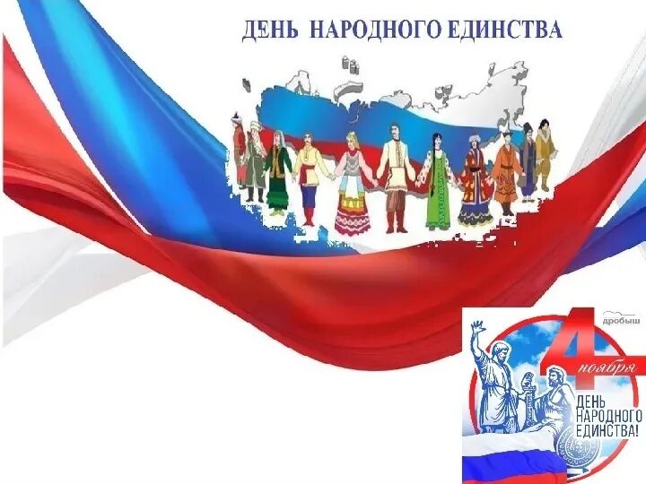 Разговоры о важном рабочий лист единство народов