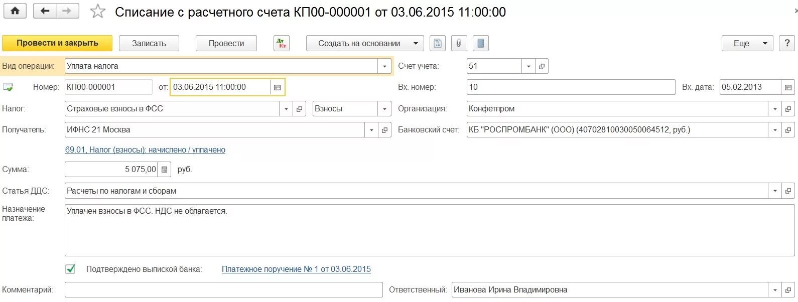 Есн в 1с 8.3. Уплата страховых взносов в 1с. Налоги счет списания в 1с. Страховые взносы счет учета в 1с. Списание страховых взносов.