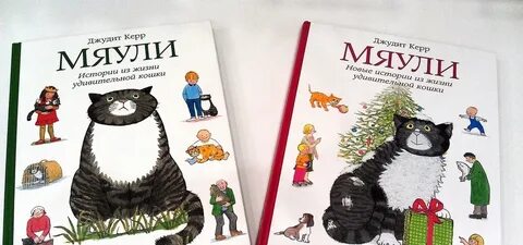 Мяули истории из жизни