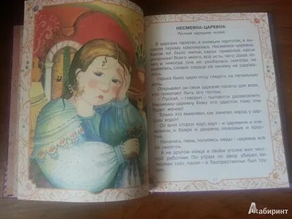 Сказка про принцессу читать