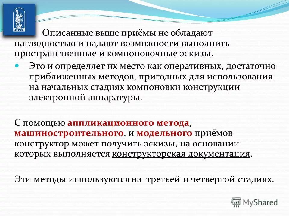 Наибольшей наглядностью обладают следующие формы. Формы записи алгоритмов в информатике. Наибольшей наглядностью обладают следующие формы. Формы записи алгоритмов 6 класс. Наибольшей наглядностью обладают следующие формы.
