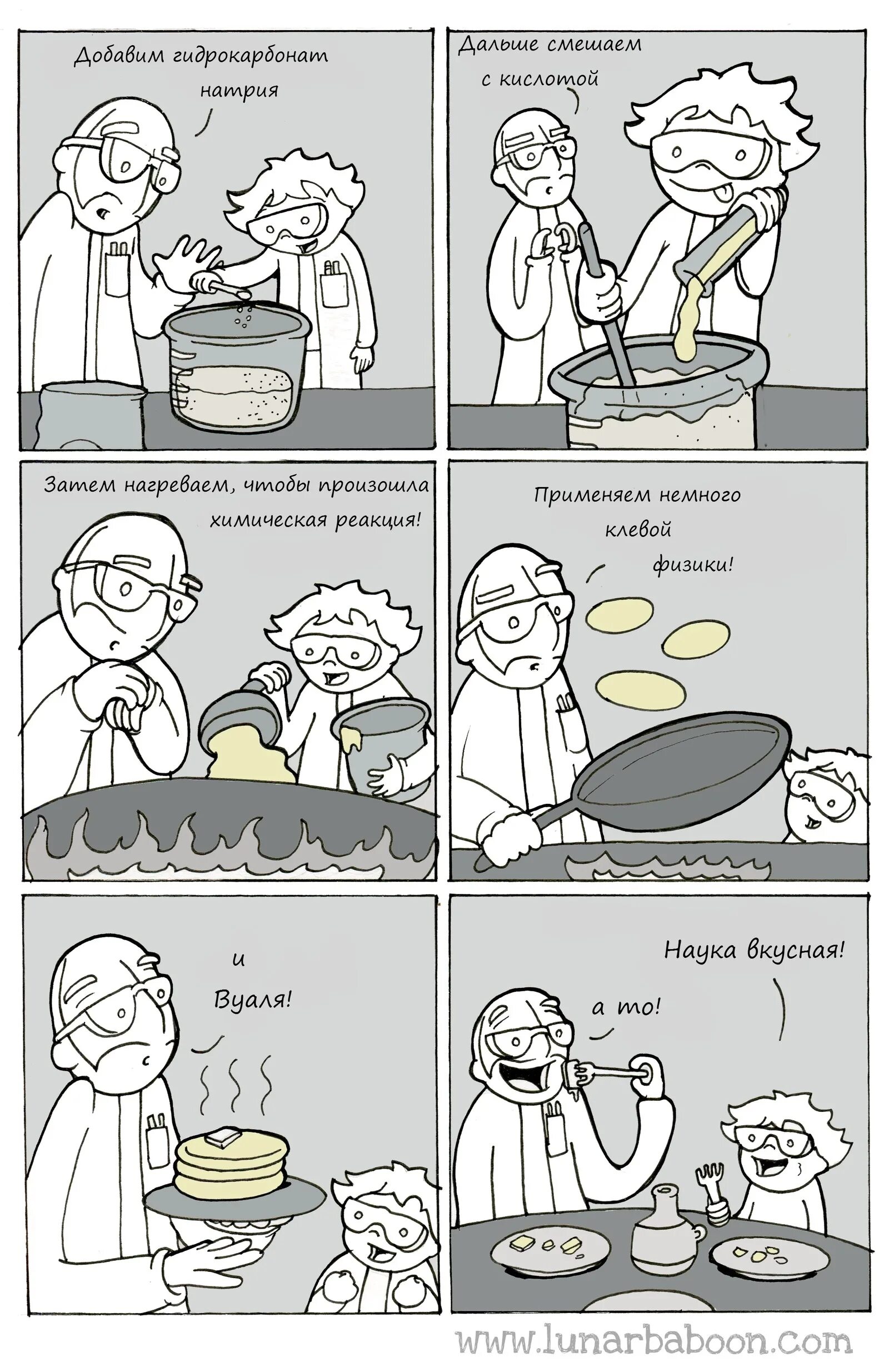 Немного применять