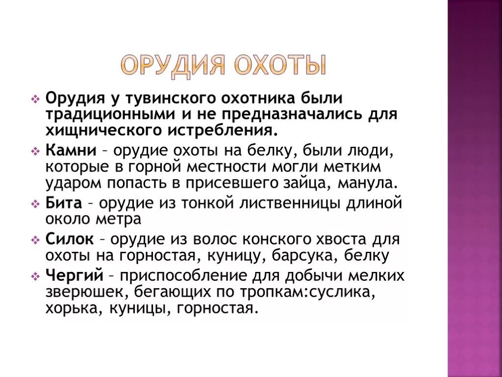 Промысловая охота у разных народов. Промысловая охота у разных народов 3 класс сообщение. Промысловая охота у разных народов вступление. Промысловая охота у разных народов России. Промысловая охота у разных народов сообщение