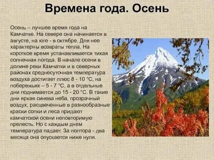 Общая характеристика времен года 4 класс конспект