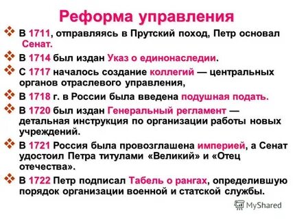 Причины реформы управления