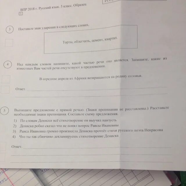 Выпишите предложение с прямой речью дениска. Раиса ивановна громко произнесла дениска прочтет стихи некрасова. дениска прочтет стихи русского поэта некрасова. схема предложения раиса ивановна. раиса ивановна громко произнесла дениска прочтет стихи русского.