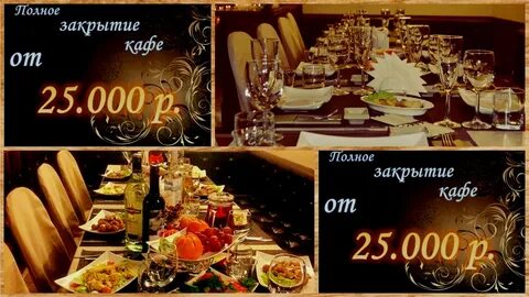 Кафе тет а тет