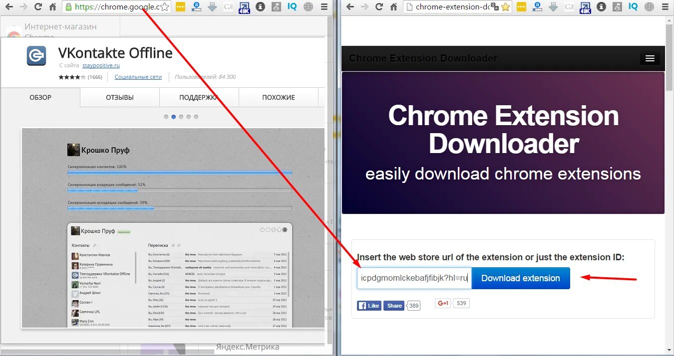 Chrome downloader. Хром расширения downloader. произошла ошибка расширение хром. ошибка хром скачивания. chrome extension.