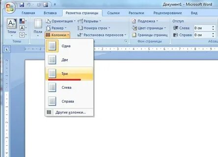Форматы word 2010