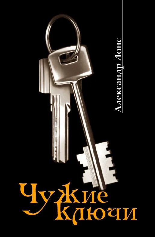 Keys read