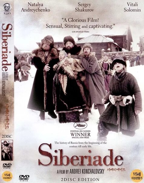 Сибириада 1978. 1979 - Siberiade. Сибириада по какому произведению