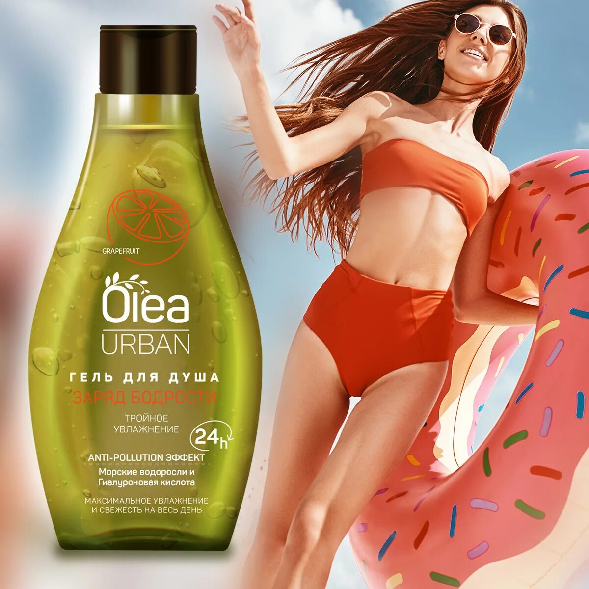 Olea Urban крем гель для душа. Olea Urban гель для душа заряд. Olea Urban гель для душа заряд бодрости 300мл. Крем-гель для душа "Olea", Urban, релакс-терапия флакон/флиптоп, 300 мл. Еден гель для душа