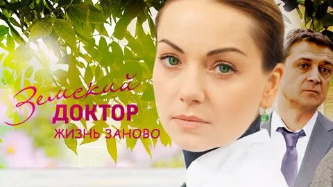 Земский доктор отработать год