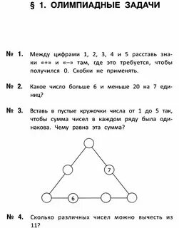 Задачи сириуса по математике 5 класс ответы