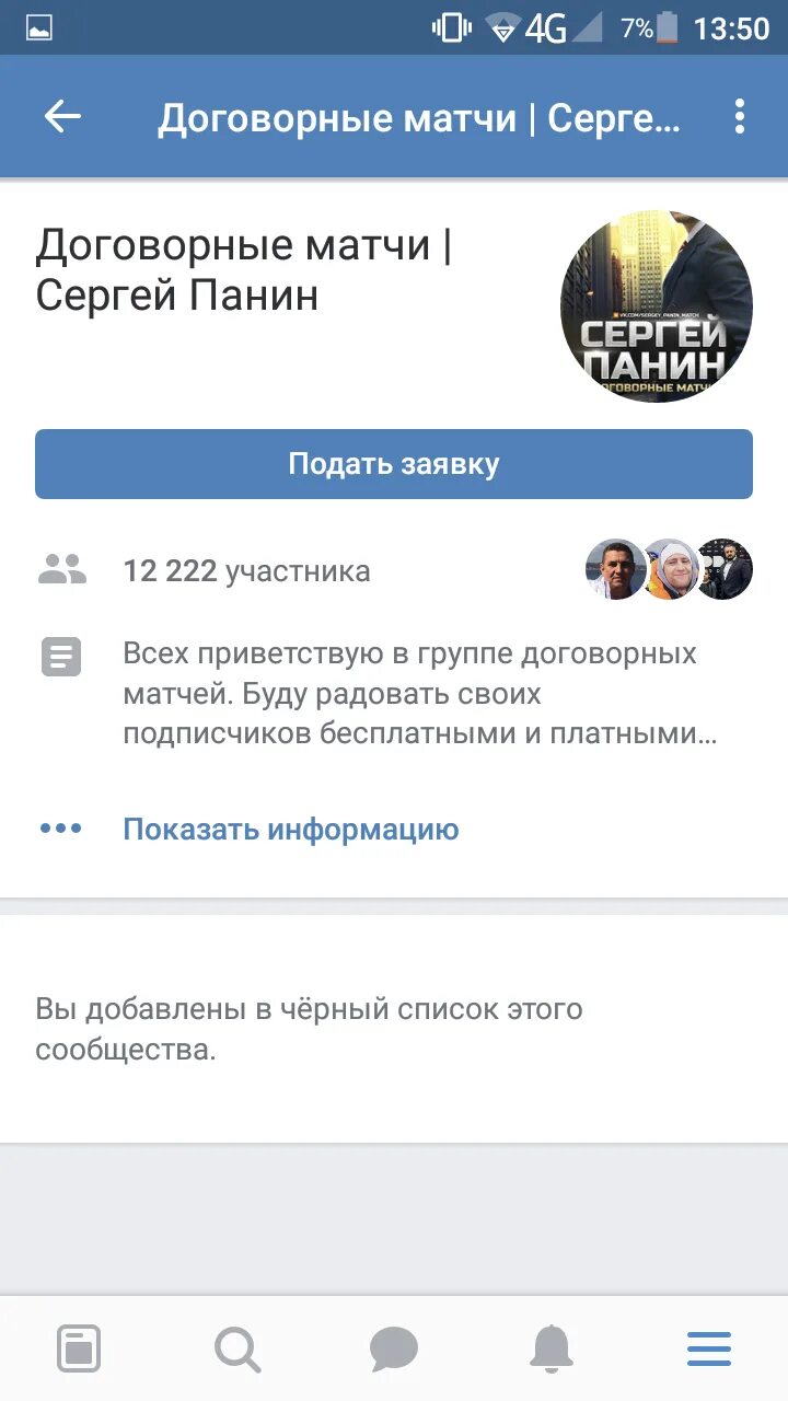 Где найти договорные матчи. Счет в футболе. Где найти договорные матчи. Где найти договорные матчи. Договорные матчи.