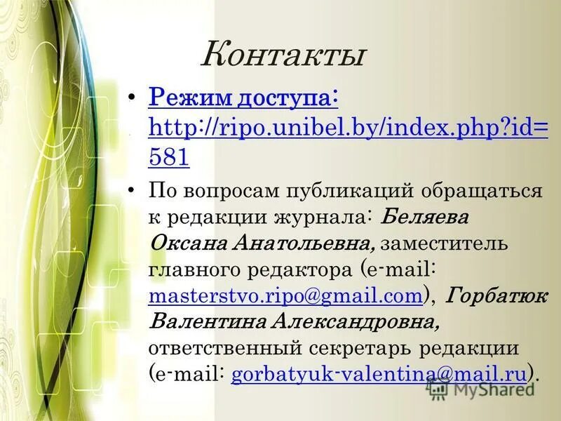 Soul worker stella unibell. Стелла soul worker. Niko unibel by tests. Niko unibel by tests. Ведьма нико.