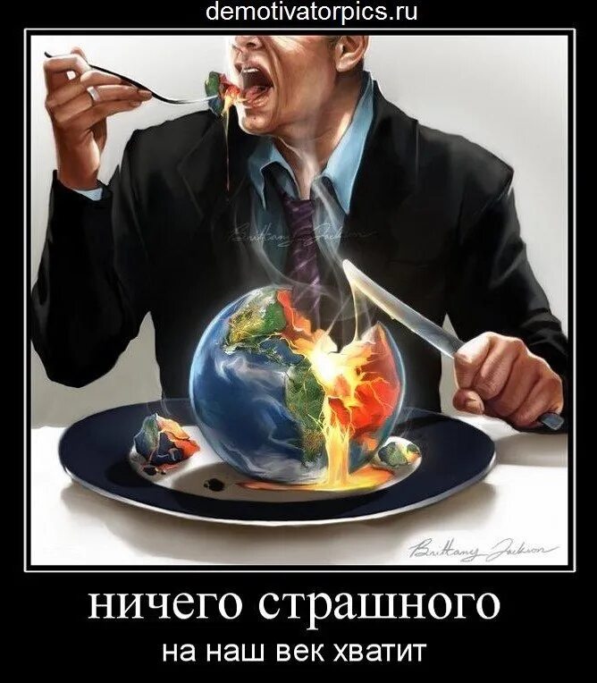 Ограниченность ресурсов среды. Ограниченность природных ресурсов. закон ограниченности природных ресурсов. ограниченность ресурсов картинки. ограниченность ресурсов иллюстрация.