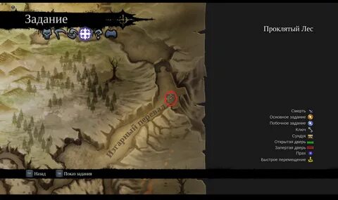 Где darksiders 2