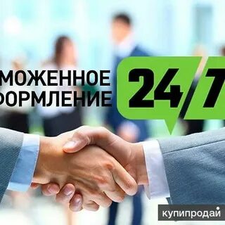 Таможенные брокеры петербург