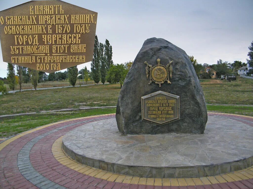 Черкасск город. Старочеркасск музей Донского казачества. Станица Старочеркасская музей заповедник. Старочеркасская станица достопримечательности. Достопримечательности Старочеркасска Ростовской.