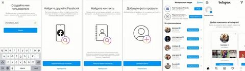 История профиля инстаграм