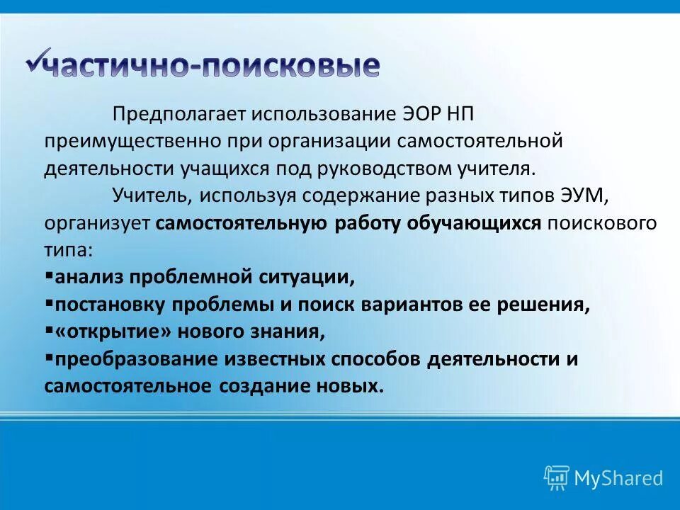 Образовательные ресурсы. Под электронным образовательным ресурсом понимают. Примеры образовательных информационных ресурсов. Группы эор основные. Что понимают под электронным образовательным ресурсом?.